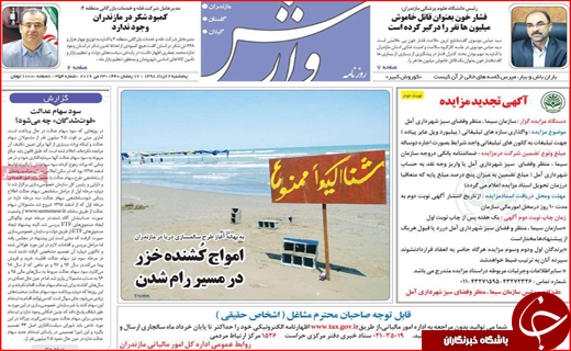 حمایت از آزادی مطبوعات/ روی گنج زیر خط فقر