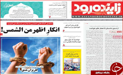 حمایت از آزادی مطبوعات/ روی گنج زیر خط فقر