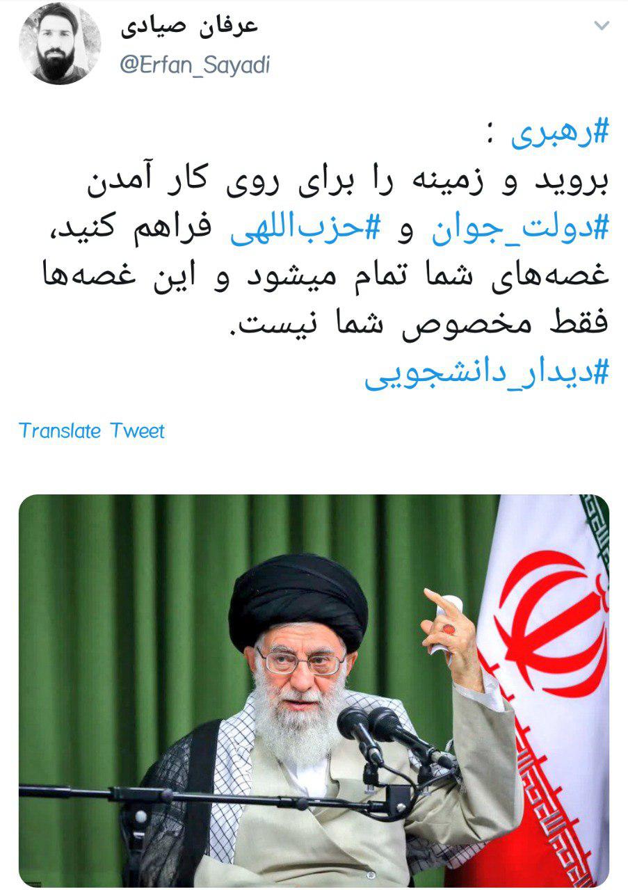 #دولت_جوان_و _حزب&zwnj;اللهی/ دولت پیر دگر باره جوان باید شود +تصاویر