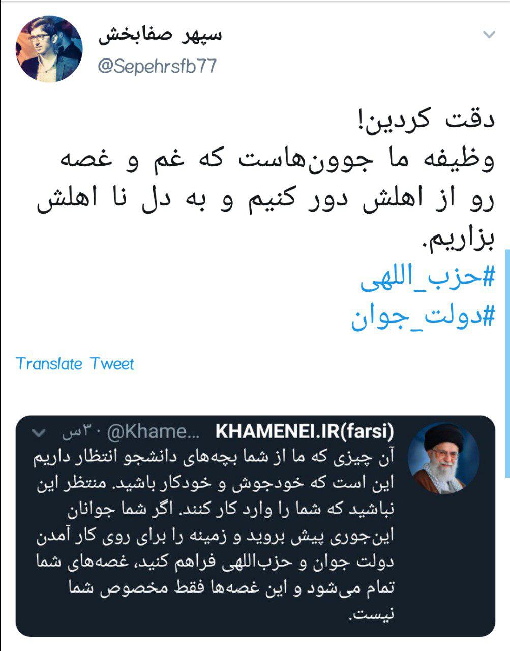 #دولت_جوان_و _حزب&zwnj;اللهی/ دولت پیر دگر باره جوان باید شود +تصاویر