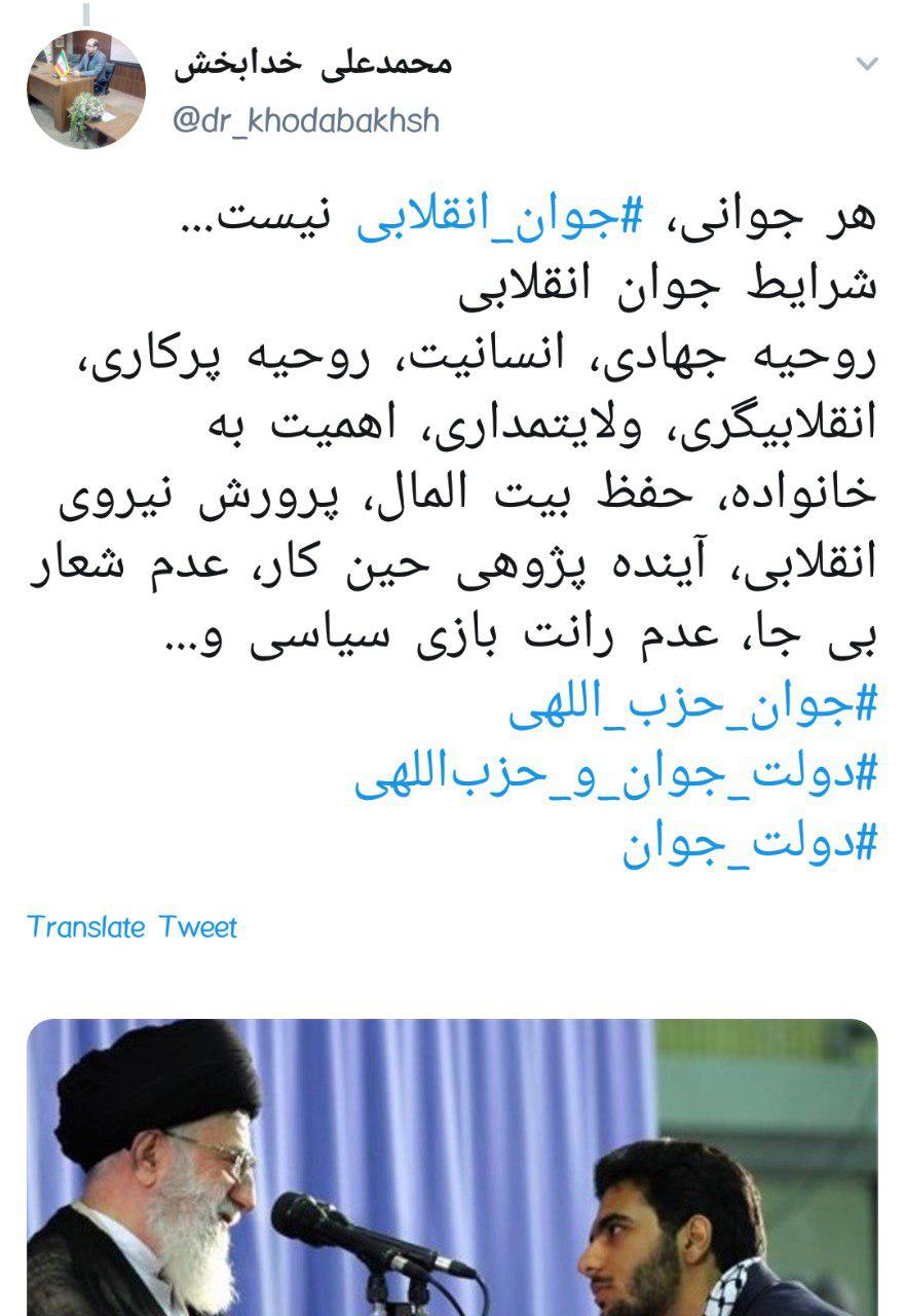 #دولت_جوان_و _حزب&zwnj;اللهی/ دولت پیر دگر باره جوان باید شود +تصاویر