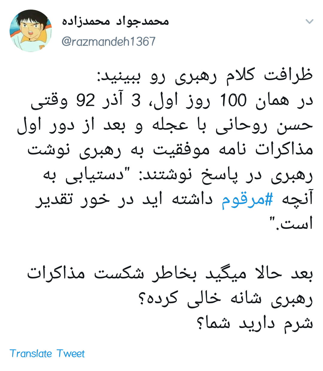واکنش کاربران به پاسخ رهبرانقلاب به دانشجویی که برجام را به ایشان نسبت داد +تصاویر