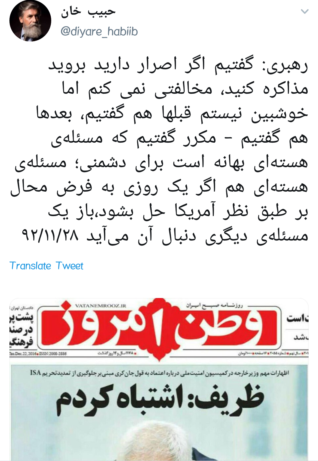 واکنش کاربران به پاسخ رهبرانقلاب به دانشجویی که برجام را به ایشان نسبت داد +تصاویر