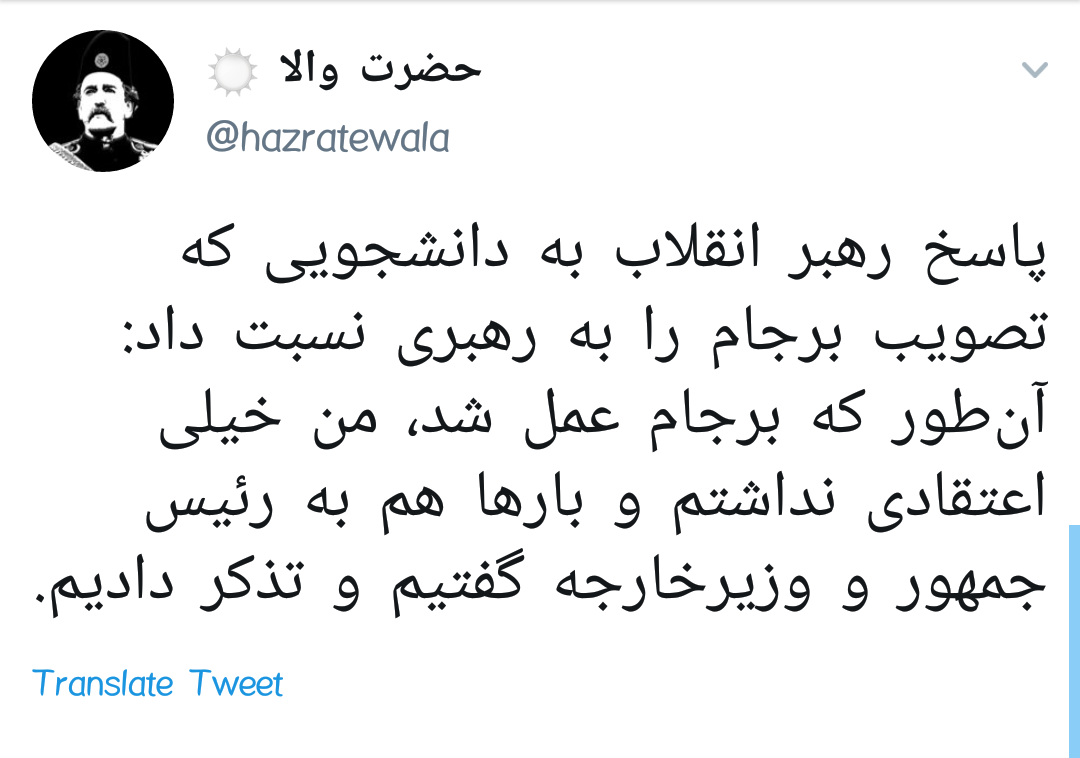 واکنش کاربران به پاسخ رهبرانقلاب به دانشجویی که برجام را به ایشان نسبت داد +تصاویر