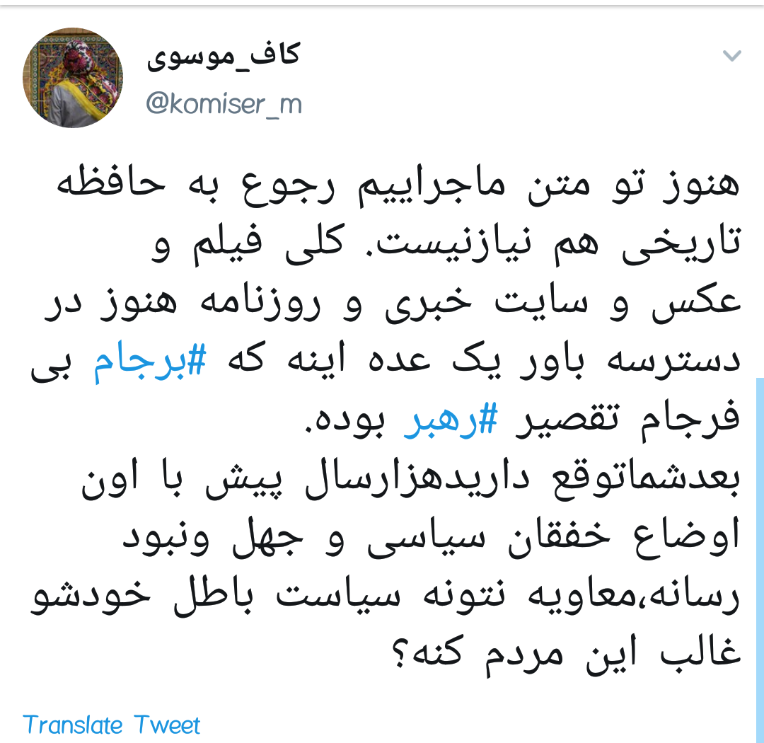 واکنش کاربران به پاسخ رهبرانقلاب به دانشجویی که برجام را به ایشان نسبت داد +تصاویر