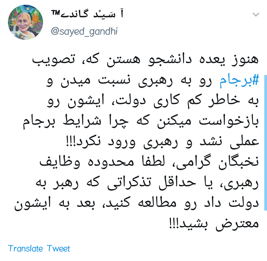 واکنش کاربران به پاسخ رهبرانقلاب به دانشجویی که برجام را به ایشان نسبت داد +تصاویر