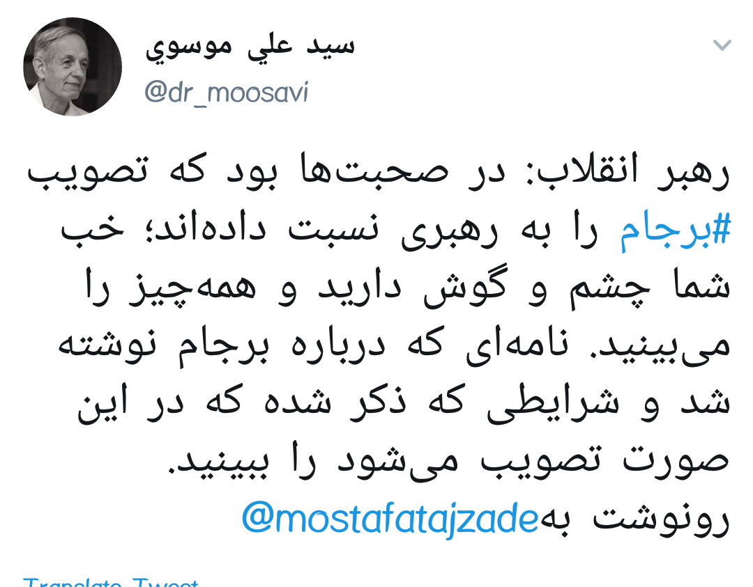 واکنش کاربران به پاسخ رهبرانقلاب به دانشجویی که برجام را به ایشان نسبت داد +تصاویر