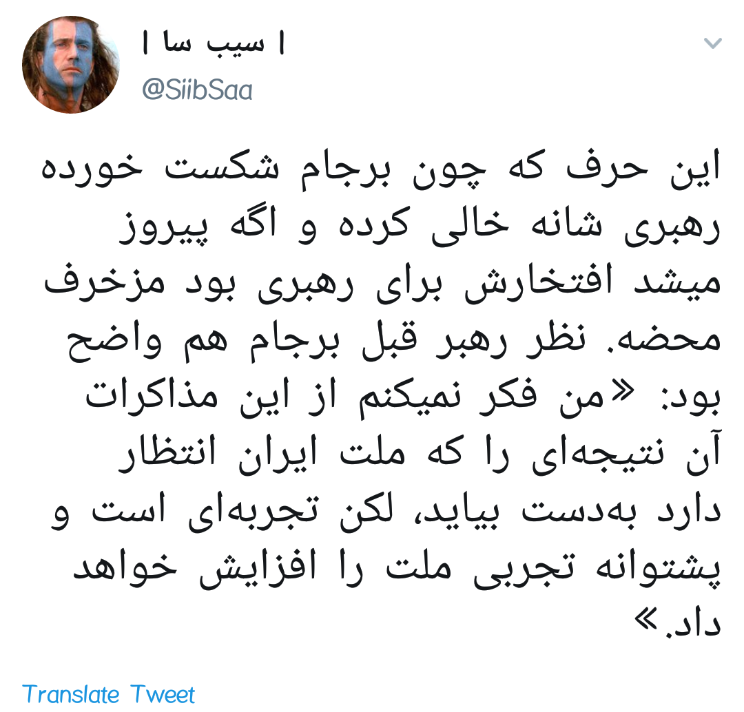واکنش کاربران به پاسخ رهبرانقلاب به دانشجویی که برجام را به ایشان نسبت داد +تصاویر