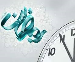 کاهش ساعت کاری ادارات دولتی در روز&zwnj;های پس از شب&zwnj;های قدر