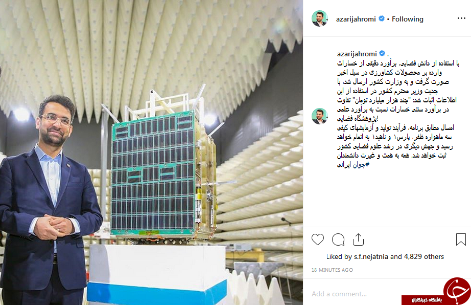 جهرمی