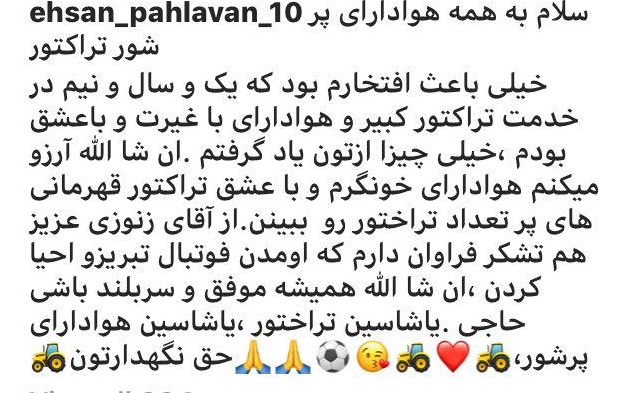 خداحافظى سومین بازیکن سرباز تراکتورسازى