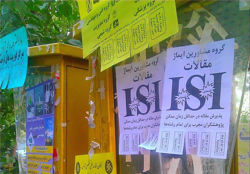 فروش مدارک دانشگاهی به صورت علنی/ پلی که دانش را به صنعت متصل می&zwnj;کند