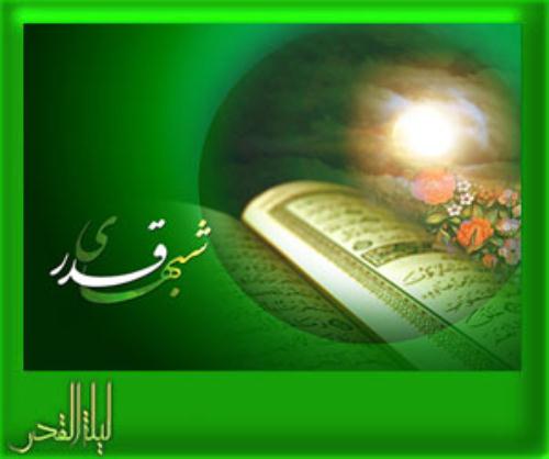 اجرای مراسم لیالی القدر در ۷۰۰مکان دینی در ایلام