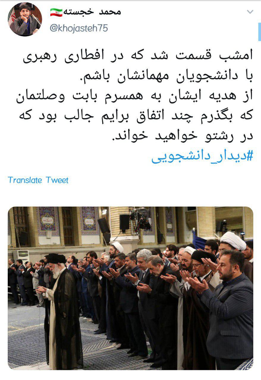 روایت خواندنی و جذاب یک دانشجو از دیدار با رهبرمعظم انقلاب +تصاویر