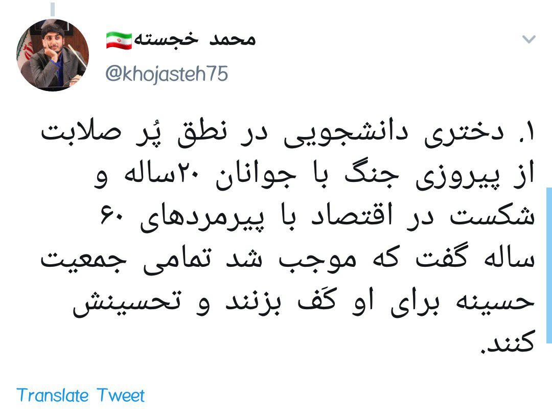 روایت خواندنی و جذاب یک دانشجو از دیدار با رهبرمعظم انقلاب +تصاویر