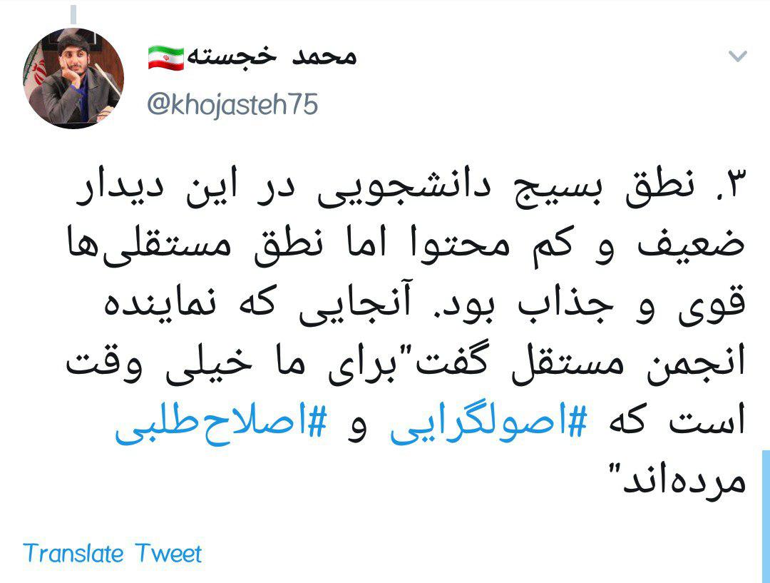 روایت خواندنی و جذاب یک دانشجو از دیدار با رهبرمعظم انقلاب +تصاویر