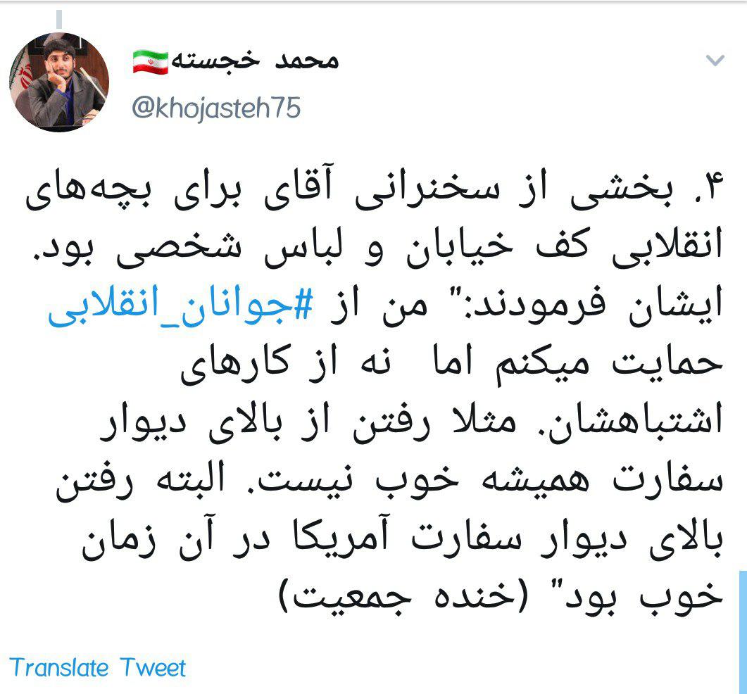 روایت خواندنی و جذاب یک دانشجو از دیدار با رهبرمعظم انقلاب +تصاویر