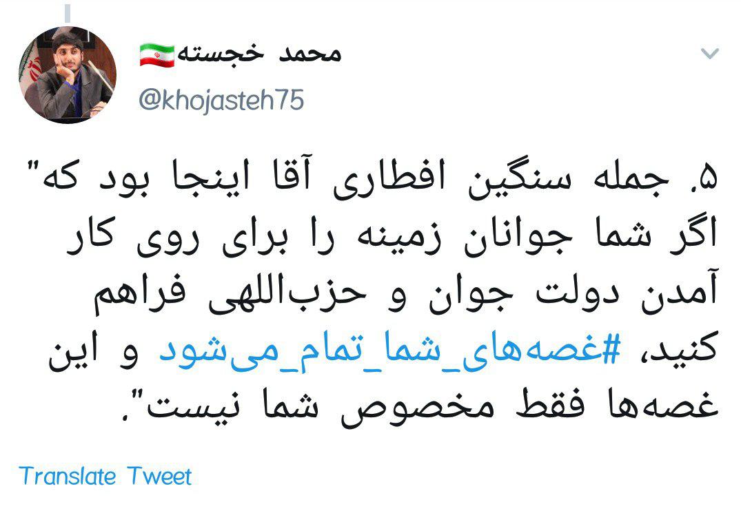 روایت خواندنی و جذاب یک دانشجو از دیدار با رهبرمعظم انقلاب +تصاویر