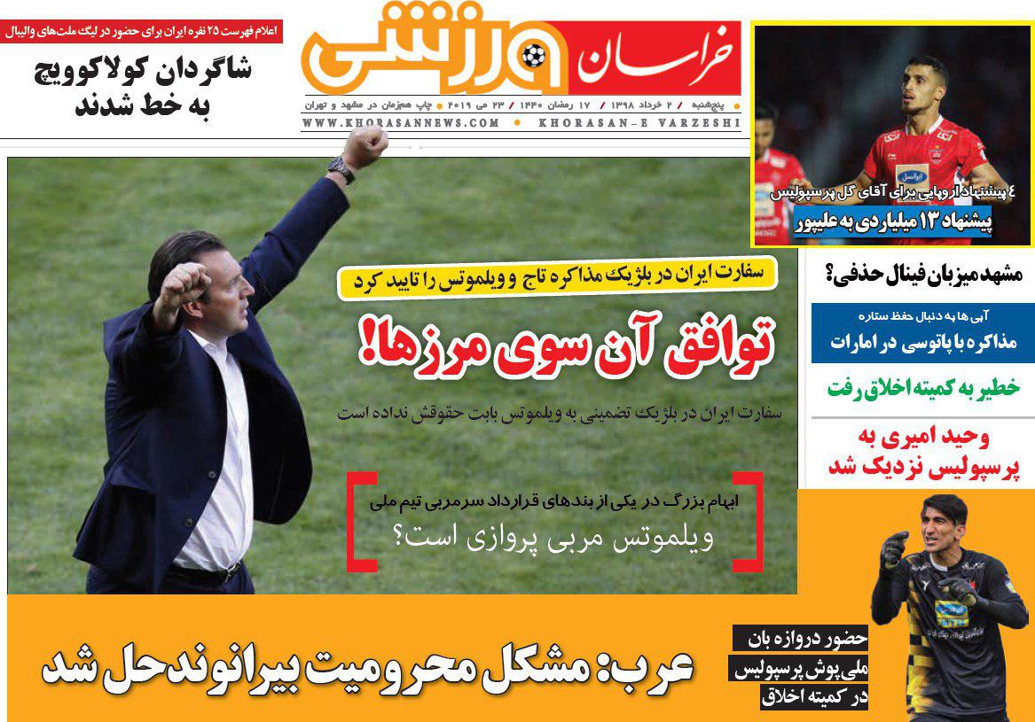 خراسان ورزشی - ۲ خرداد