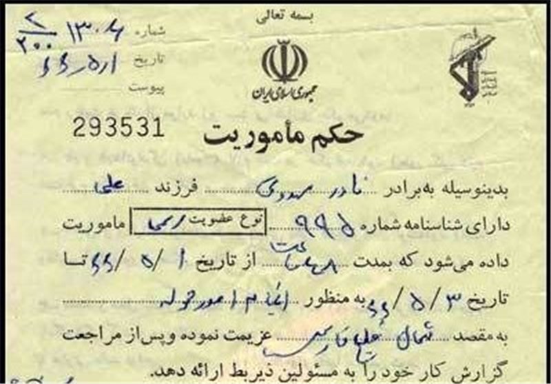 ماجرای ثمثال شهیدی که یک دانشجو به رهبر انقلاب اهدا کرد چه بود؟ + تصویر ماجرای ثمثال شهیدی که یک دانشجو به رهبر انقلاب اهدا کرد چه بود؟ + تصویر