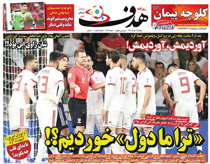 هدف - ۲ خرداد