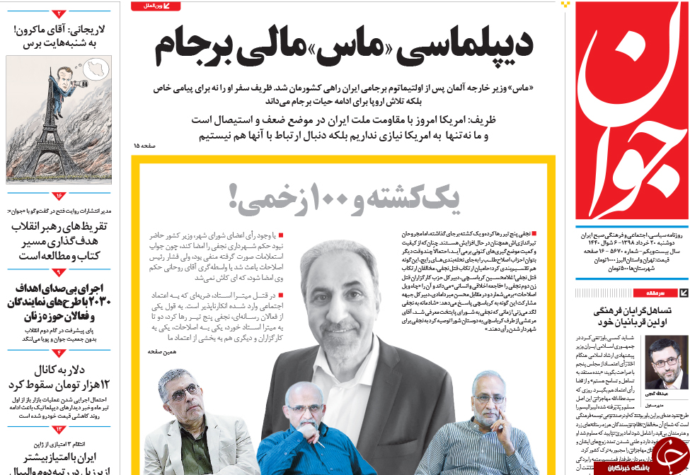 روزنامه