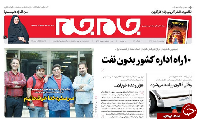روزنامه