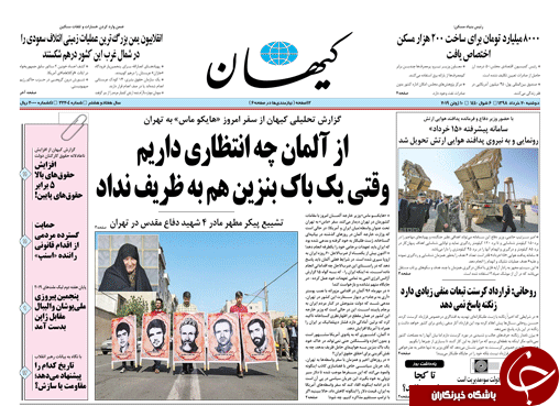 روزنامه