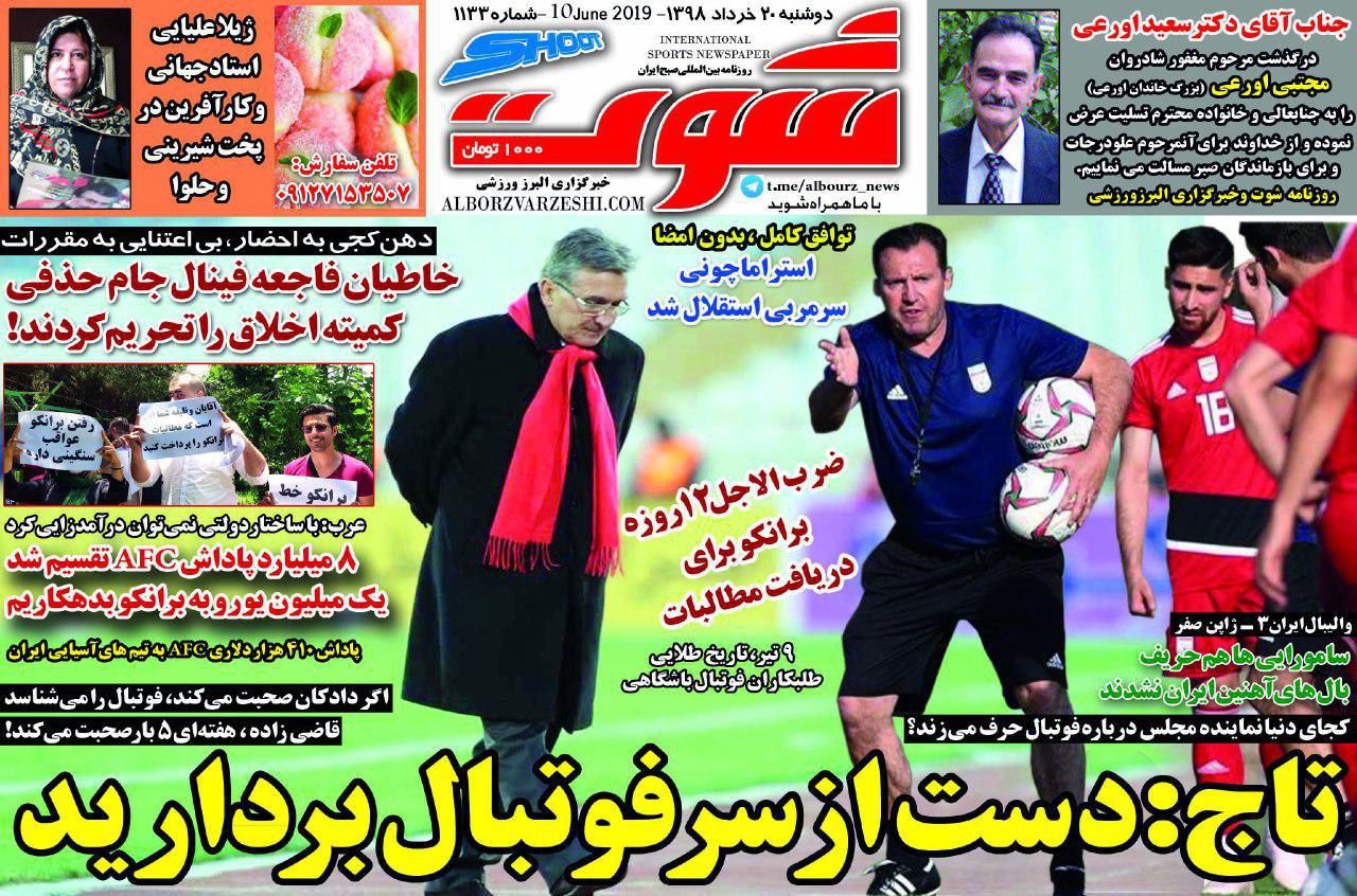 سامورایی&zwnj;ها هم زانو زدند/ استقلال در آستانه حذف از لیگ قهرمانان! / شکایت پرسپولیس از قلعه نویی و پسرش
