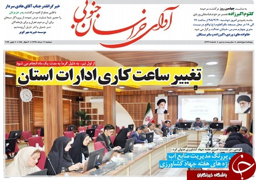 تغییر ساعت کاری ادارات استان /بانک&zwnj;ها مهم&zwnj;ترین عامل عقب ماندگی ۱۰ هزار مسکن محرومان
