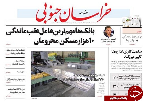 تغییر ساعت کاری ادارات استان /بانک&zwnj;ها مهم&zwnj;ترین عامل عقب ماندگی ۱۰ هزار مسکن محرومان