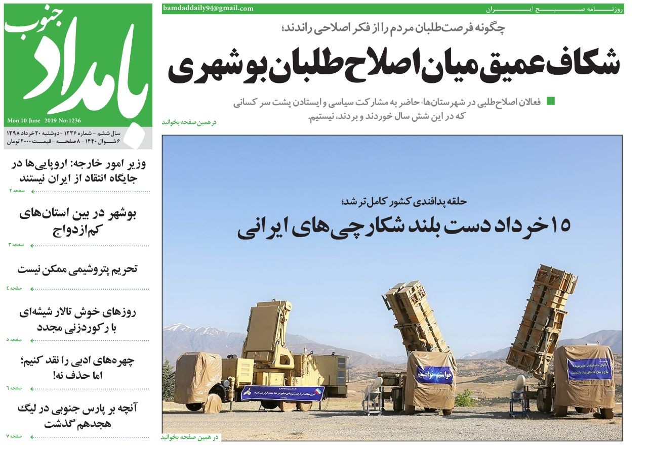شکاف عمیق میان اصلاح طلبان بوشهری/ مسکن مورد نیاز کارگران و کارمندان تامین شود شکاف عمیق میان اصلاح طلبان بوشهری/ مسکن مورد نیاز کارگران و کارمندان تامین شود