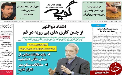 دستور برای کاهش قیمت خودرو/ افزایش نگران کننده مصرف آب در قم