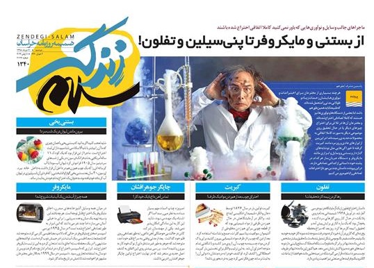 تیغ فولادی دولت برگردن کشاورزی استان/چله گران؛ مردم نگران