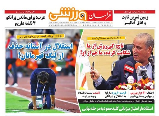 تیغ فولادی دولت برگردن کشاورزی استان/چله گران؛ مردم نگران