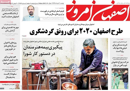 طرح اصفهان ۲۰۲۰ برای رونق گردشگری/ اجرای قریب الوقوع بازار باز