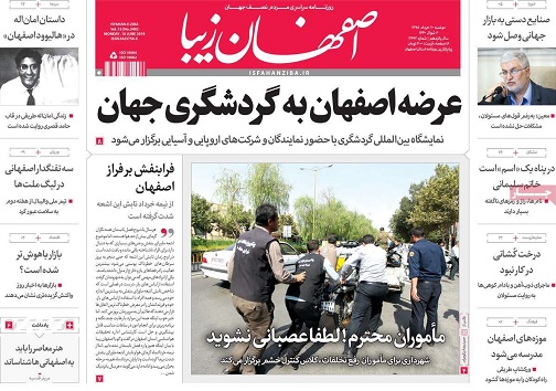 طرح اصفهان ۲۰۲۰ برای رونق گردشگری/ اجرای قریب الوقوع بازار باز