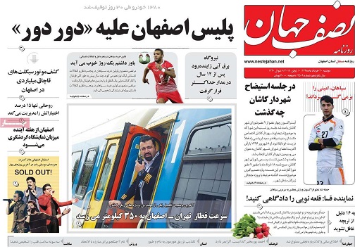 طرح اصفهان ۲۰۲۰ برای رونق گردشگری/ اجرای قریب الوقوع بازار باز