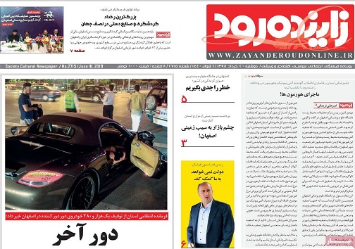 طرح اصفهان ۲۰۲۰ برای رونق گردشگری/ اجرای قریب الوقوع بازار باز