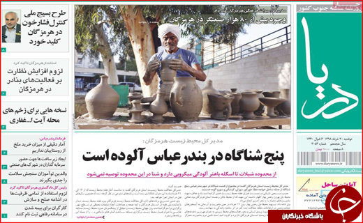 روزنامه استانی