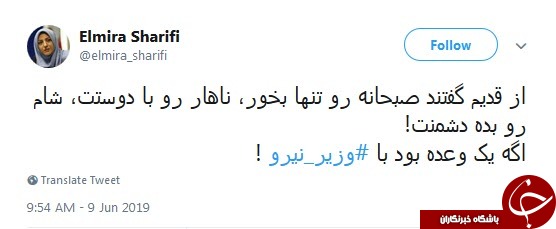 واکنش گوینده شبکه خبر به اظهارات جنجالی وزیر نیرو درخصوص پرخوری ایرانی ها +تصویر