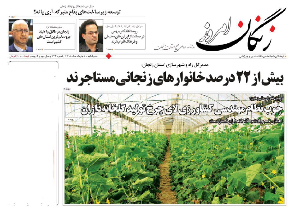 توزیع شکر یارانه ای در استان زنجان/بیش از 22 درصد خاموارهای زنجانی مستاجرند