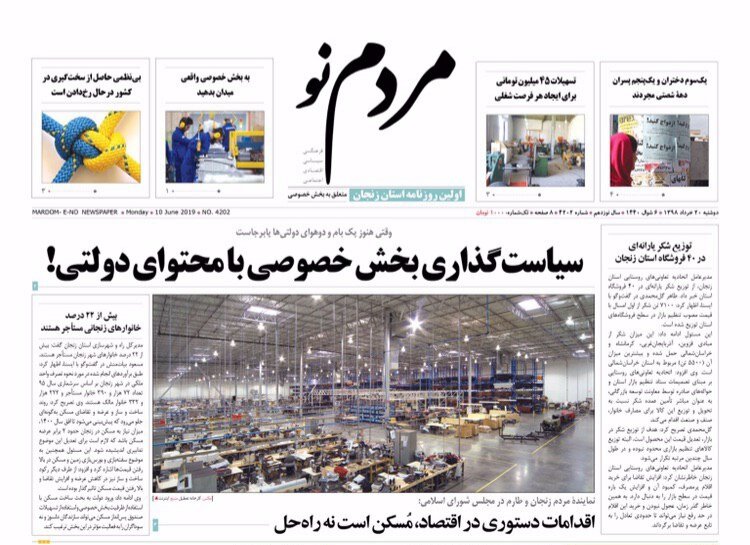 توزیع شکر یارانه ای در استان زنجان/بیش از 22 درصد خاموارهای زنجانی مستاجرند