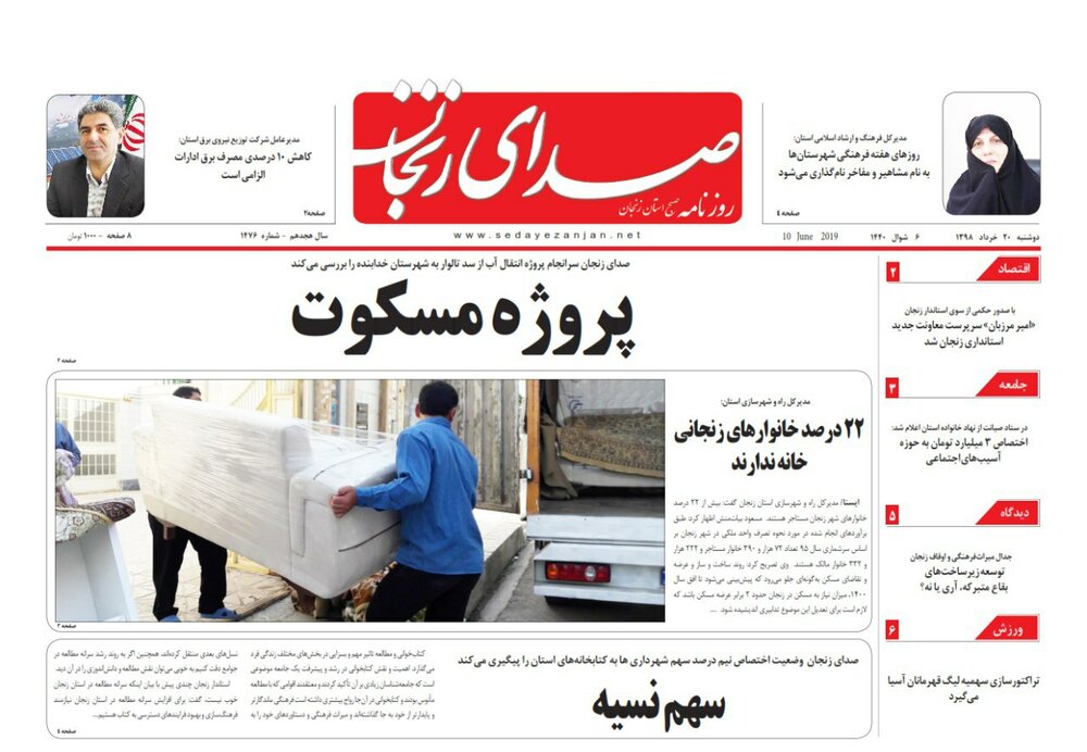 توزیع شکر یارانه ای در استان زنجان/بیش از 22 درصد خاموارهای زنجانی مستاجرند