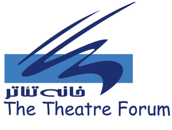 تعلیق عضویت هیئت مدیره پیشین تعاونی مسکن از خانه تئاتر