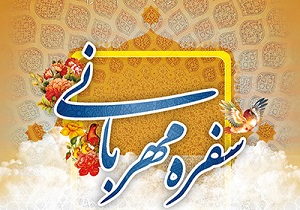 اطعام ۹۲هزار نفر در ماه مبارک رمضان