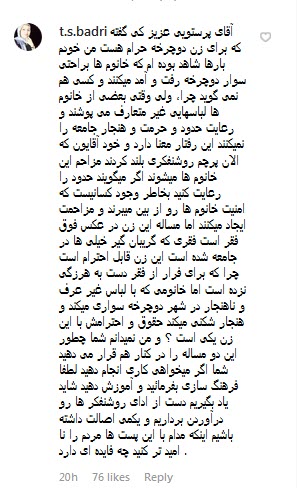 آقای پرستویی بجای اعتراض به بی&zwnj;عدالتی دغدغه مردم رو به دوچرخه&zwnj;سواری و کنسرت تقلیل ندید! +تصاویر