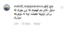 آقای پرستویی بجای اعتراض به بی&zwnj;عدالتی دغدغه مردم رو به دوچرخه&zwnj;سواری و کنسرت تقلیل ندید! +تصاویر