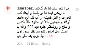 آقای پرستویی بجای اعتراض به بی&zwnj;عدالتی دغدغه مردم رو به دوچرخه&zwnj;سواری و کنسرت تقلیل ندید! +تصاویر