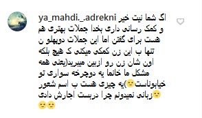 آقای پرستویی بجای اعتراض به بی&zwnj;عدالتی دغدغه مردم رو به دوچرخه&zwnj;سواری و کنسرت تقلیل ندید! +تصاویر